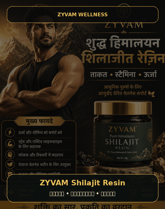ZYVAM Pure Himalayan Shilajit Resin