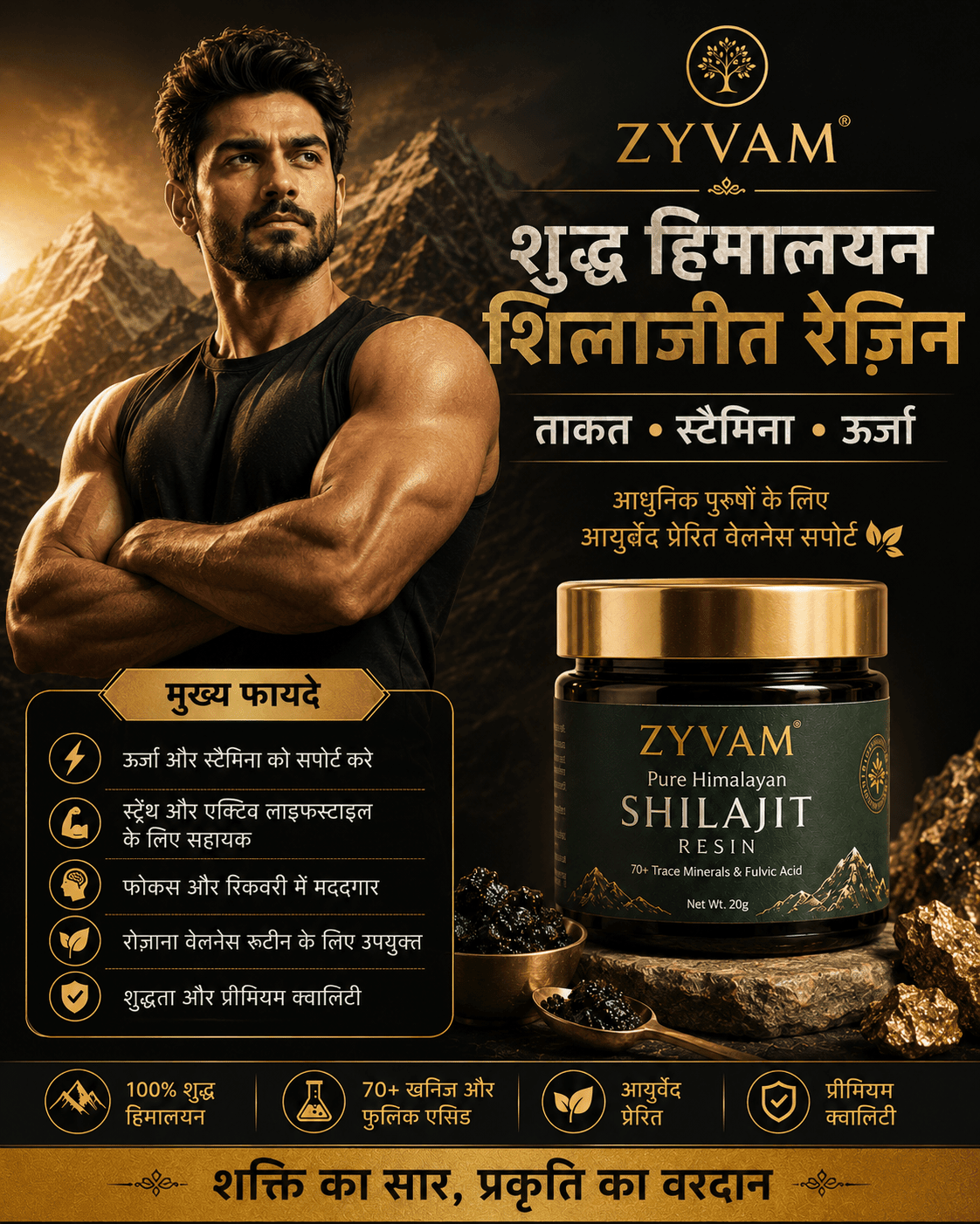 ZYVAM Pure Himalayan Shilajit Resin - ZYVAM