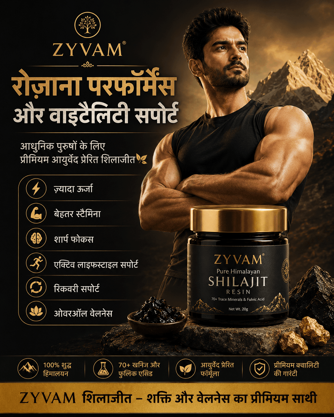 ZYVAM Pure Himalayan Shilajit Resin - ZYVAM